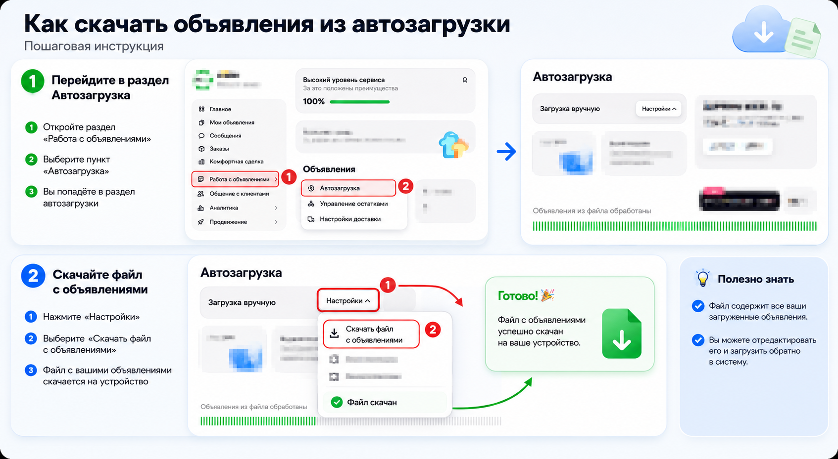 Как скачать Excel-файл Avito для переноса товаров в VK